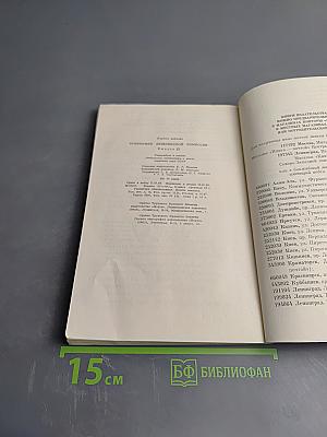 Временник Пушкинской комиссии. Выпуск 23. Сборник научных трудов