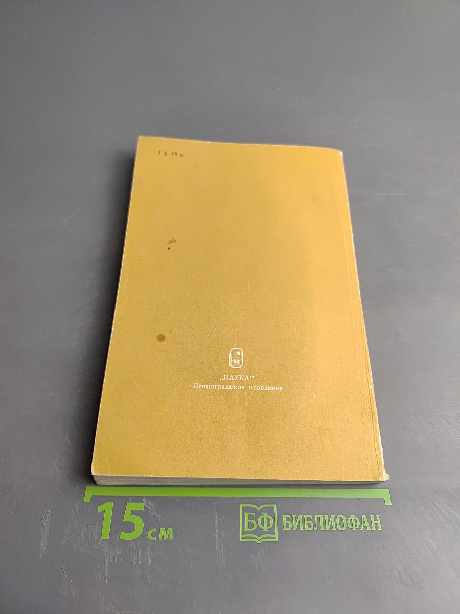 Временник Пушкинской комиссии. Выпуск 23. Сборник научных трудов