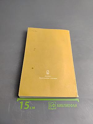 Временник Пушкинской комиссии. Выпуск 23. Сборник научных трудов