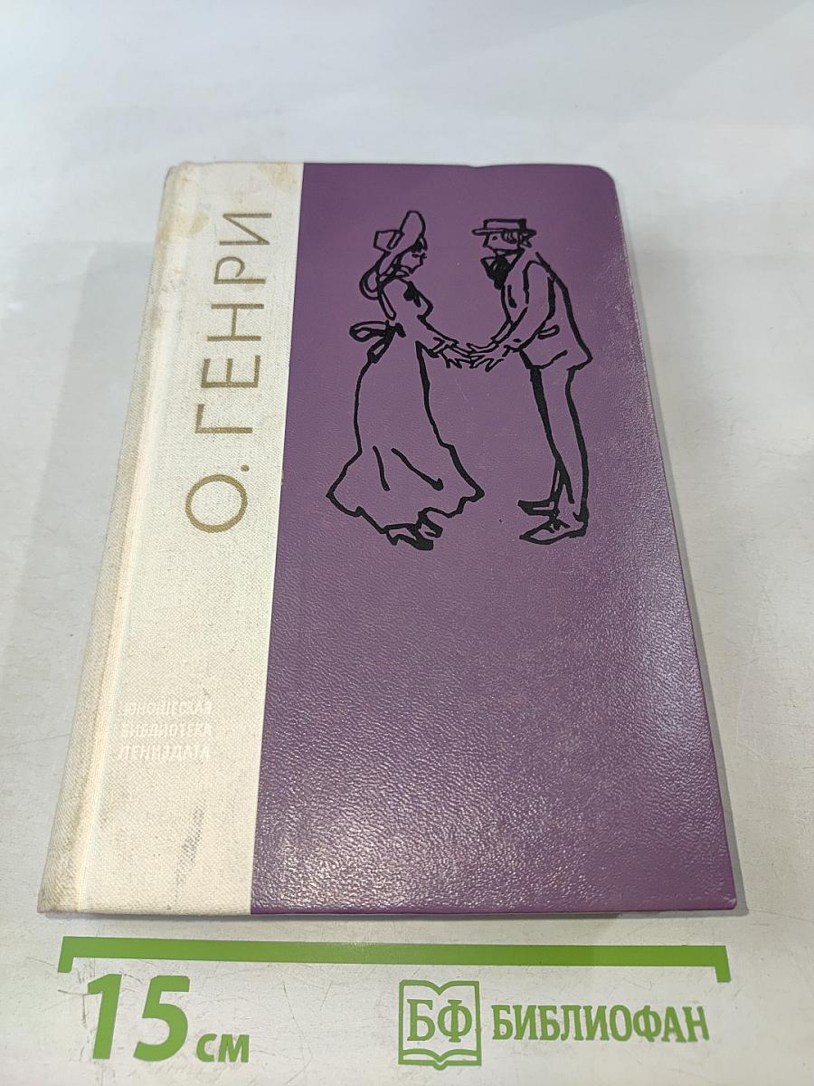 Избранные произведения