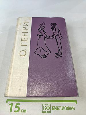 Избранные произведения