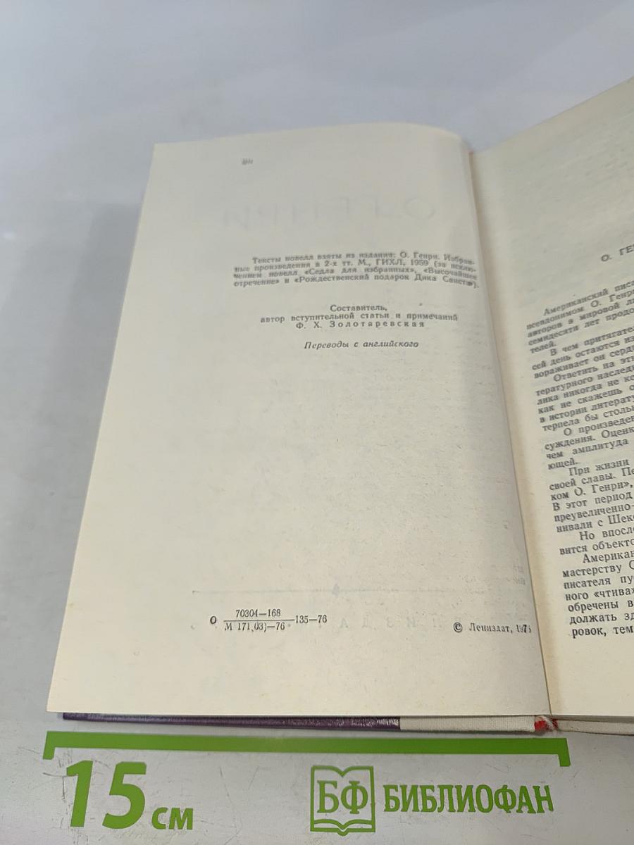 Избранные произведения