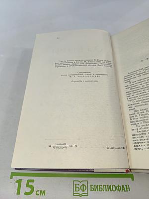 Избранные произведения