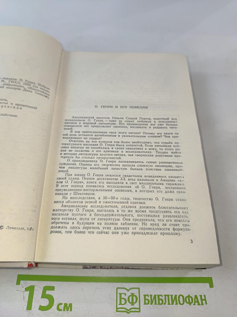 Избранные произведения