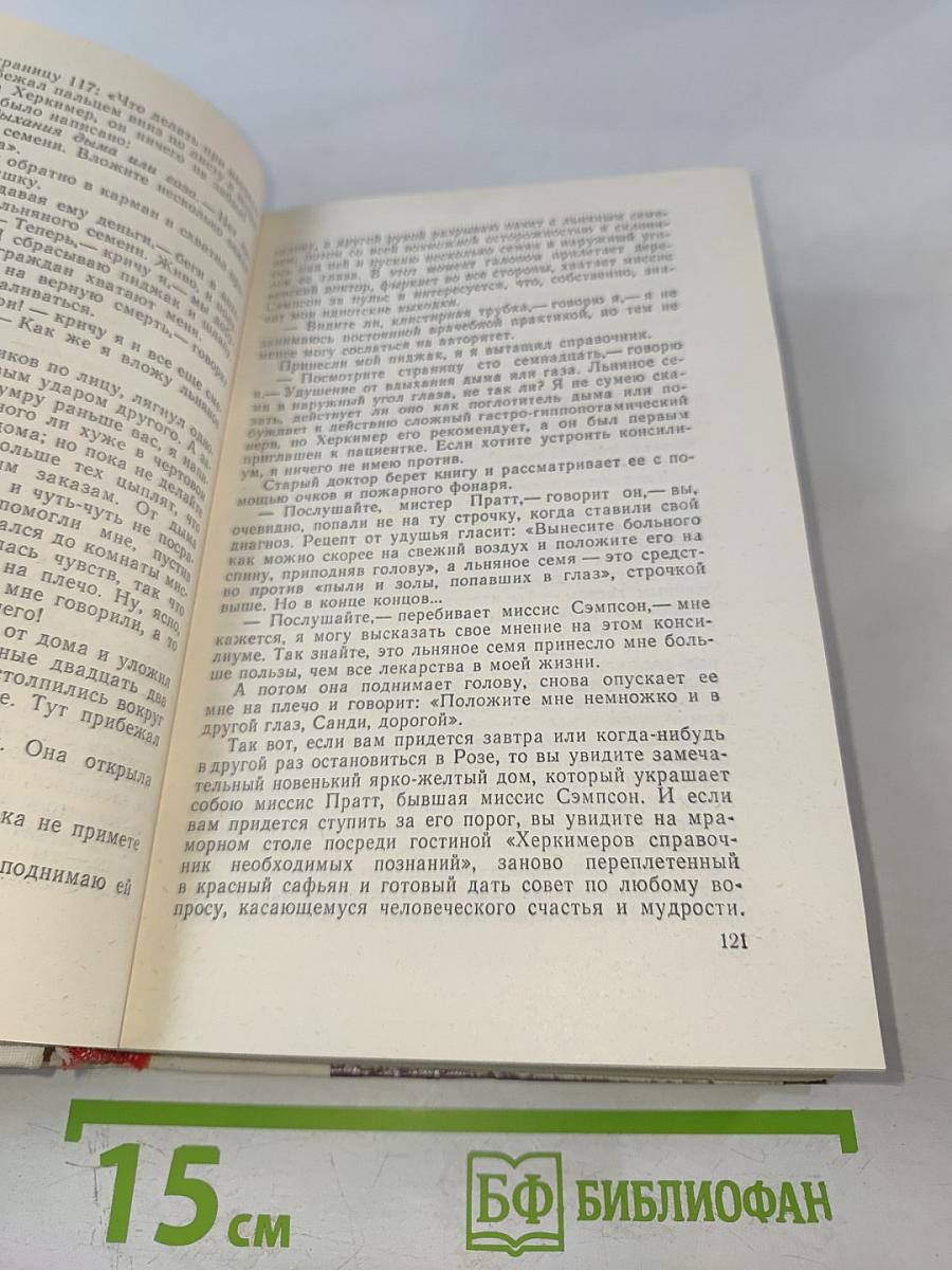 Избранные произведения