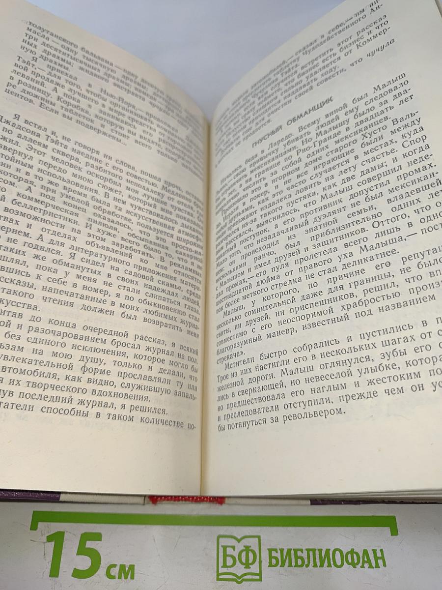 Избранные произведения