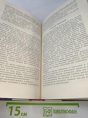 Избранные произведения