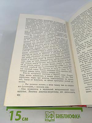 Избранные произведения