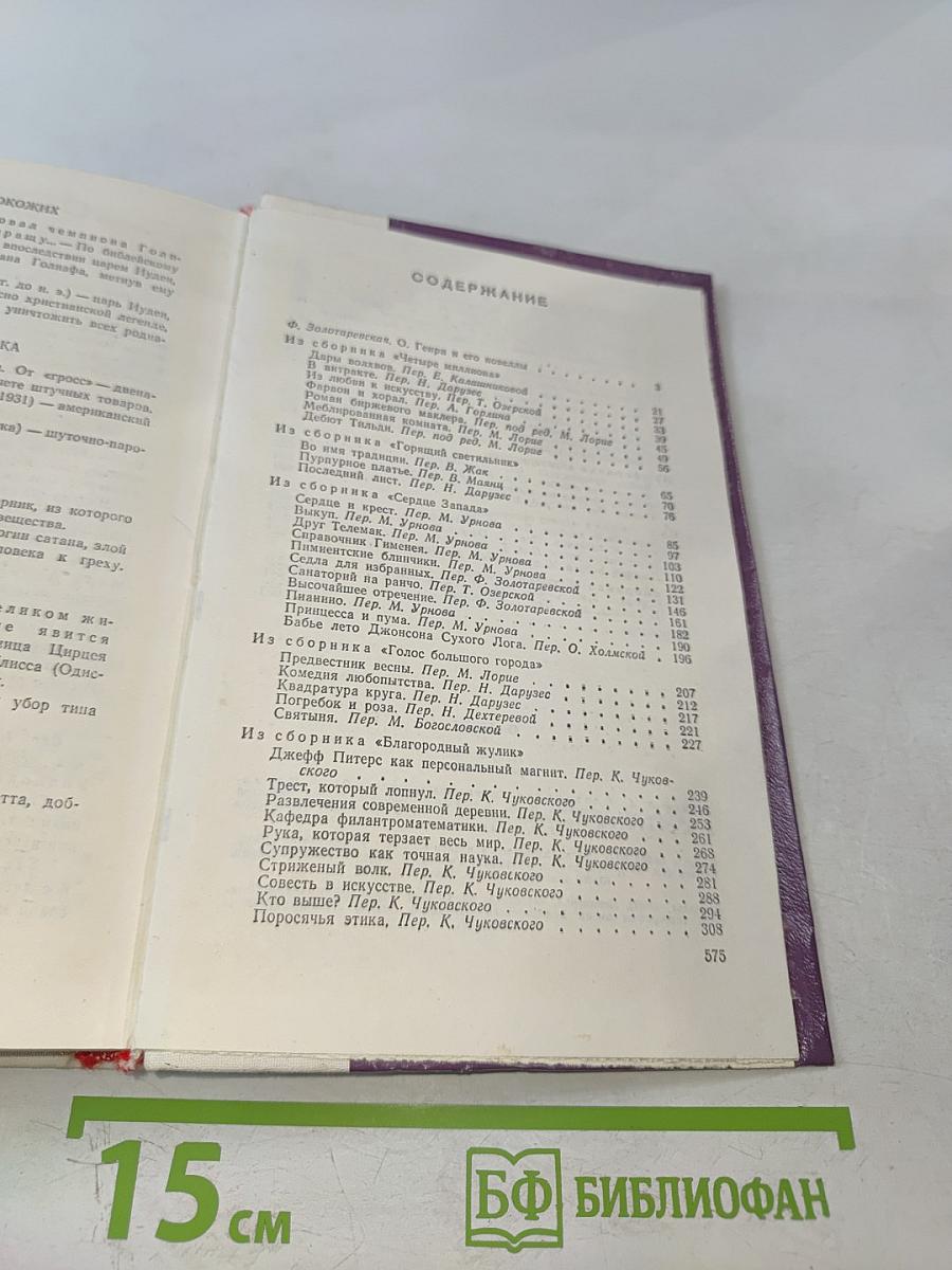 Избранные произведения