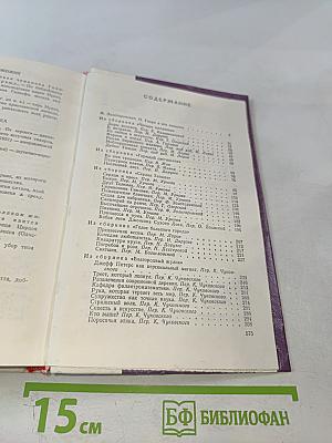 Избранные произведения