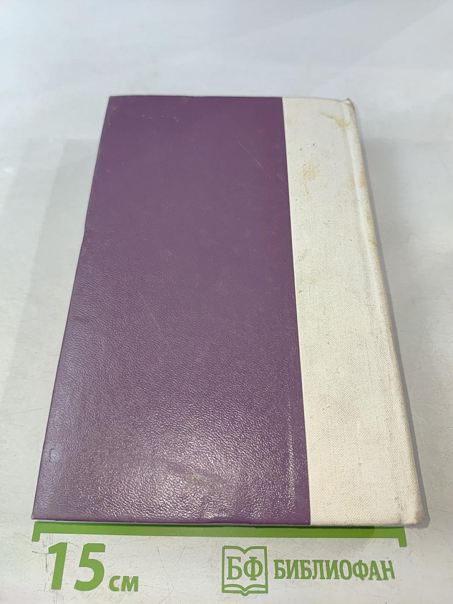 Избранные произведения