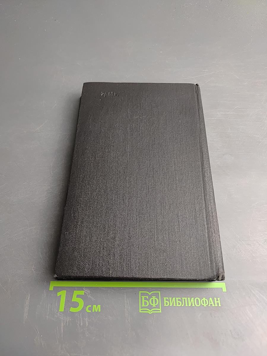 Сцены провинциальной жизни. Не один ты