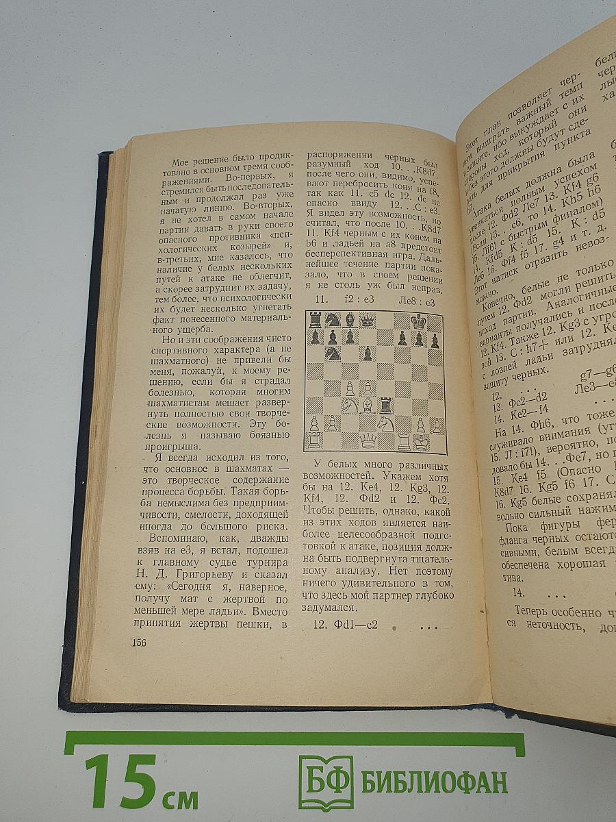Избранные партии
