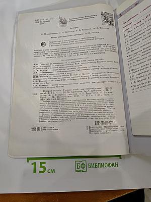 История России. 7 класс. Часть 1