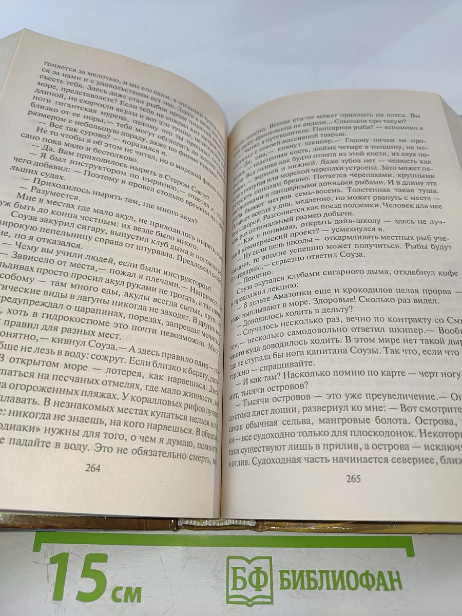 Земля лишних. Новая жизнь