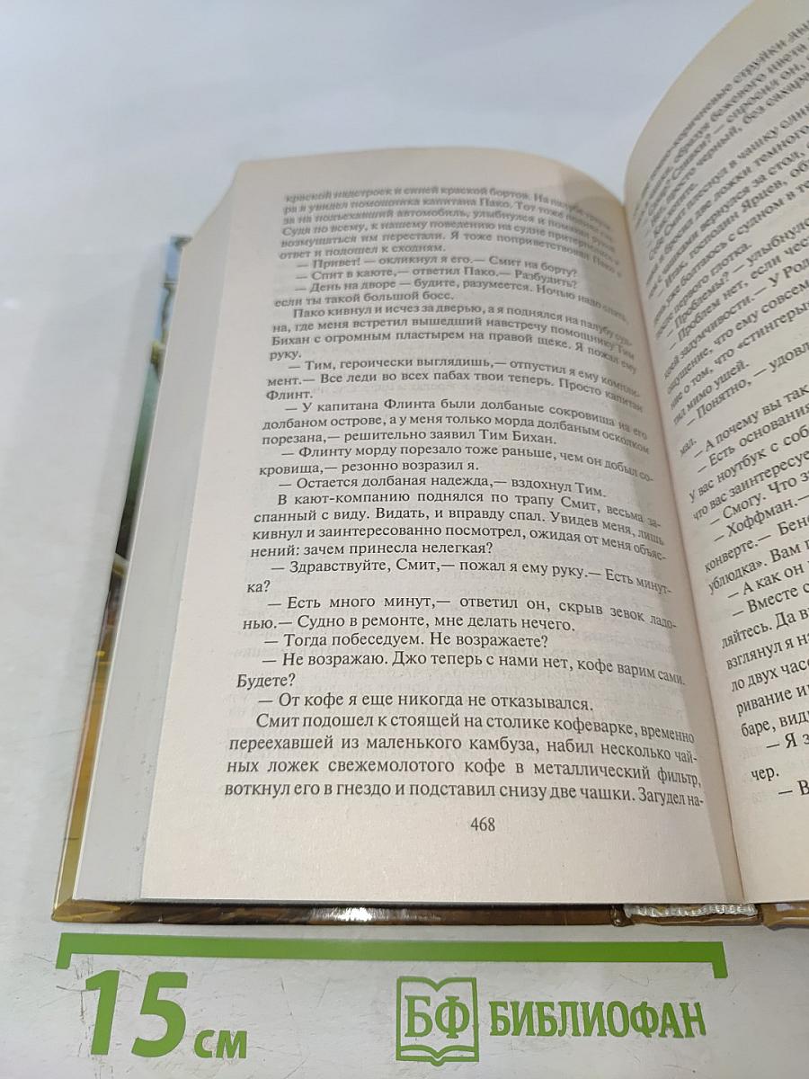 Земля лишних. Новая жизнь