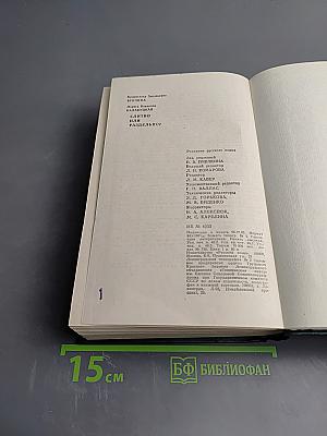 Слитно или раздельно? Опыт словаря-справочника