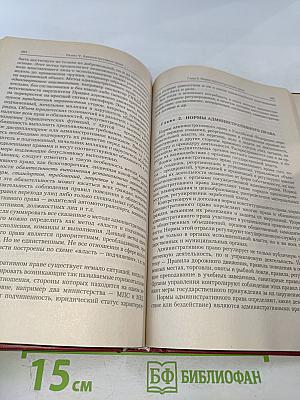 Правоведение