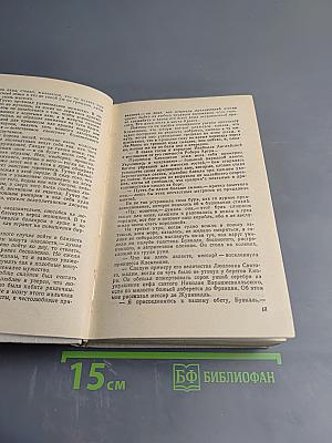 Яд и корона. Негоже лилиям прясть