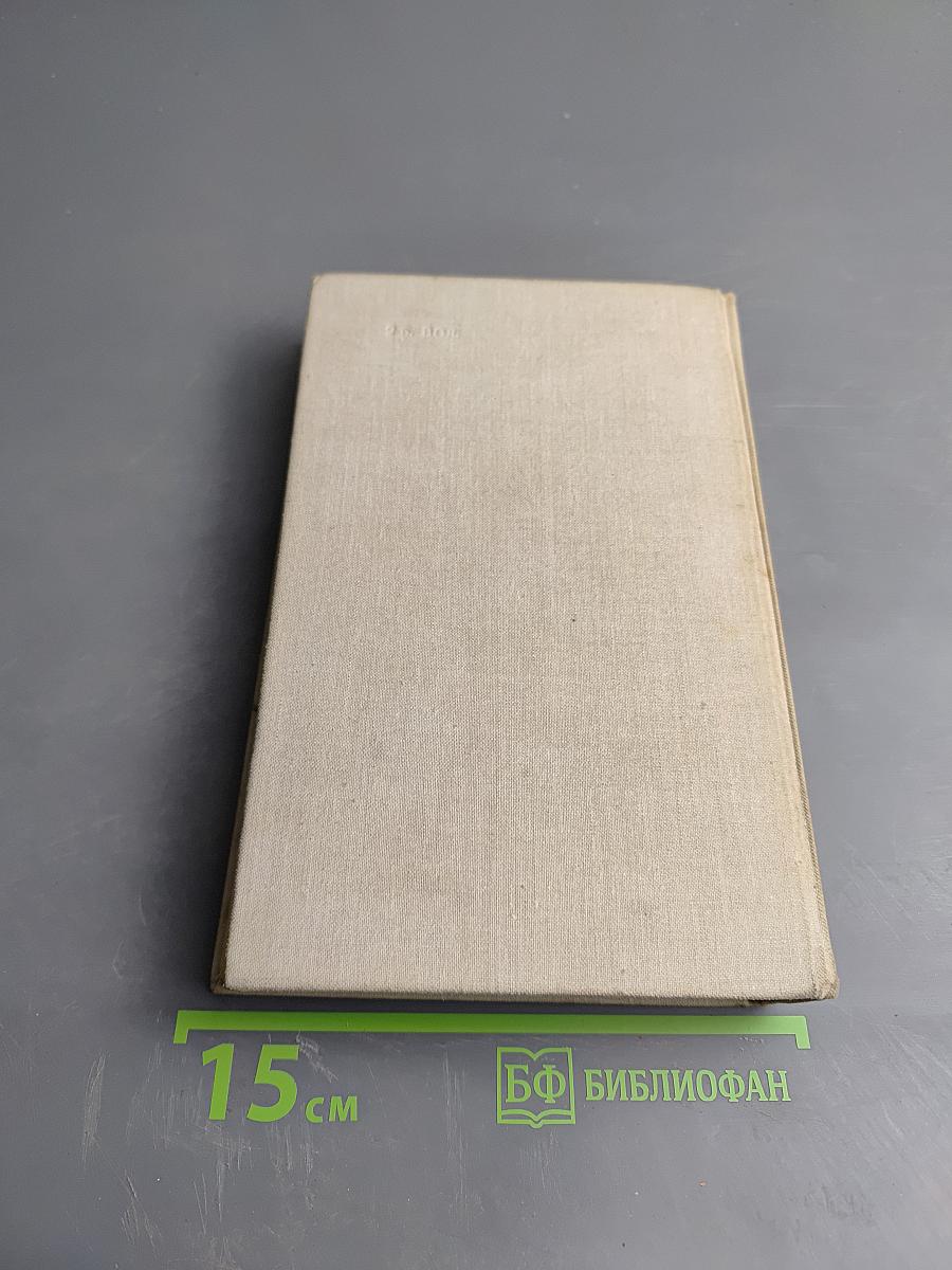 Яд и корона. Негоже лилиям прясть