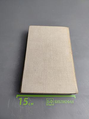 Яд и корона. Негоже лилиям прясть