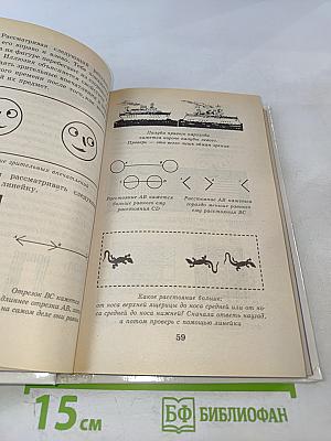 Я познаю мир. Психология