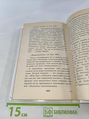 Я познаю мир. Психология