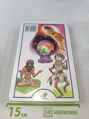 Я познаю мир. Психология