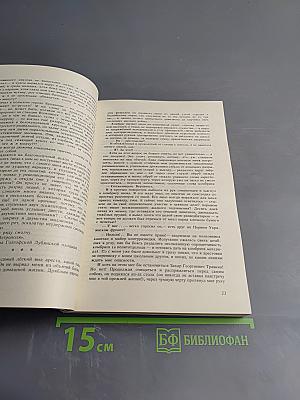 Архипелаг ГУЛАГ. 1918-1956. Опыт художественного исследования. Тома I-II