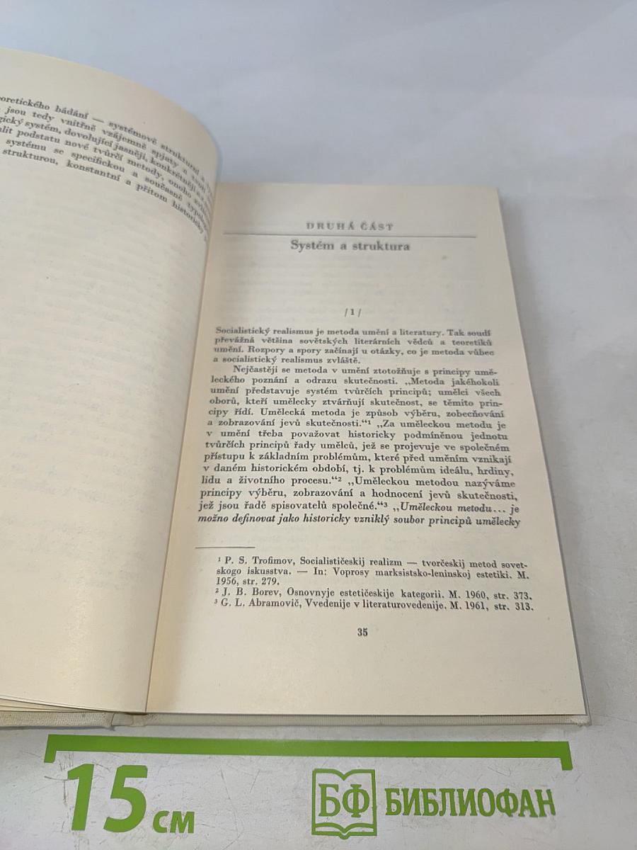 Teoretické problémy socialistického realismu