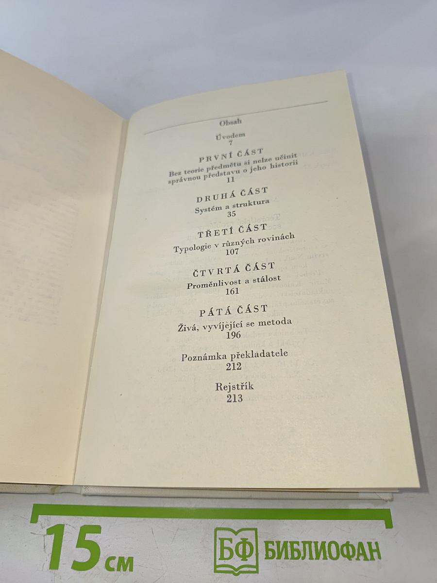 Teoretické problémy socialistického realismu