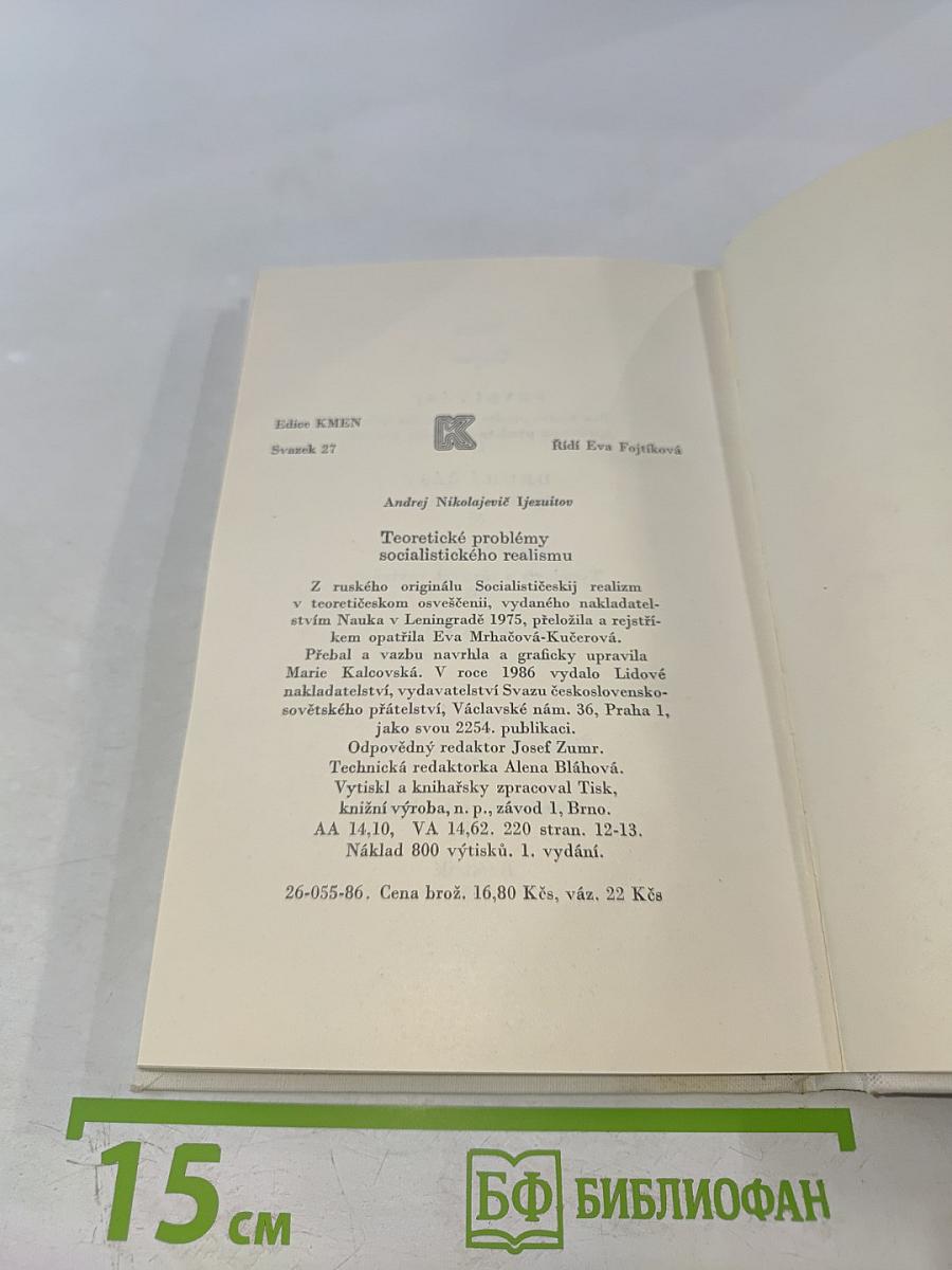 Teoretické problémy socialistického realismu