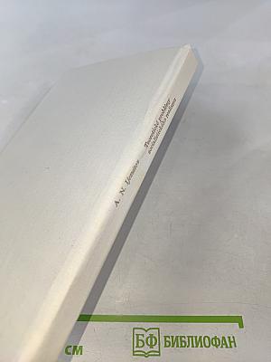 Teoretické problémy socialistického realismu