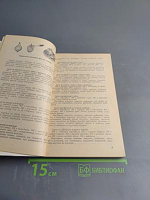 Кулинарные секреты