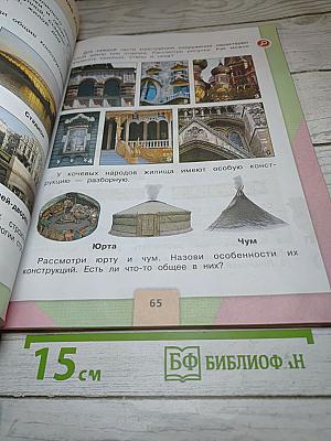 Технология, 3 класс