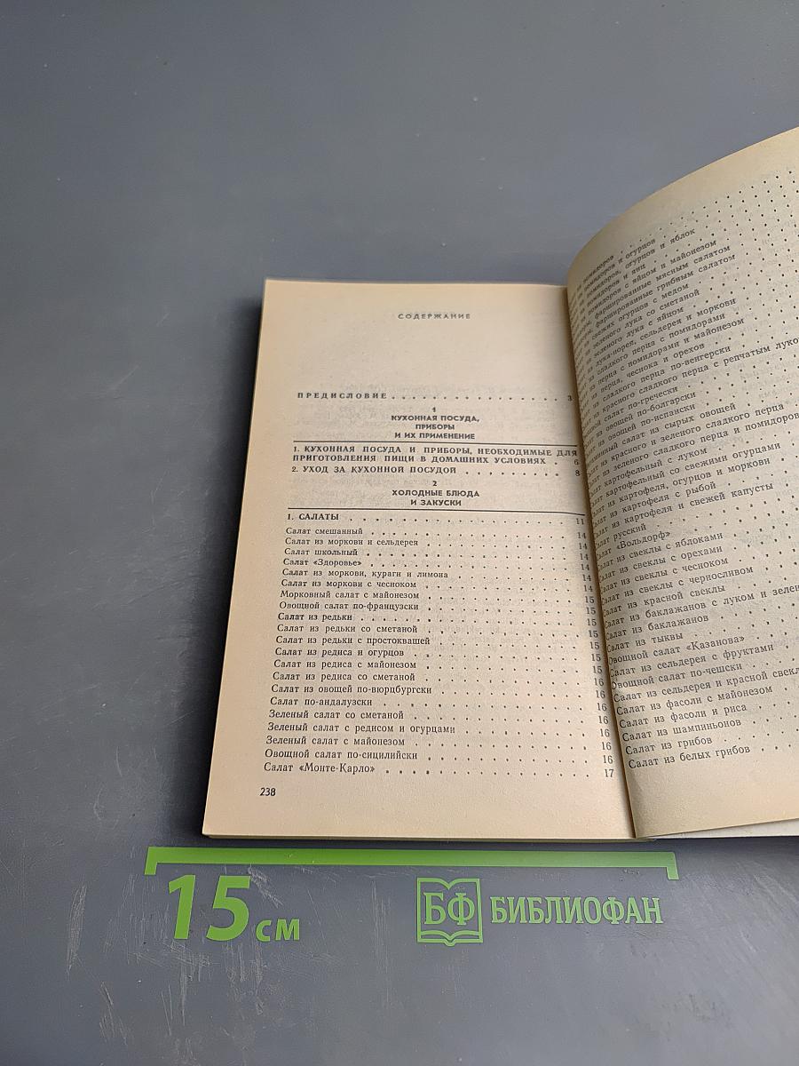 Кулинарные секреты