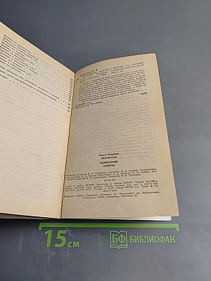 Кулинарные секреты