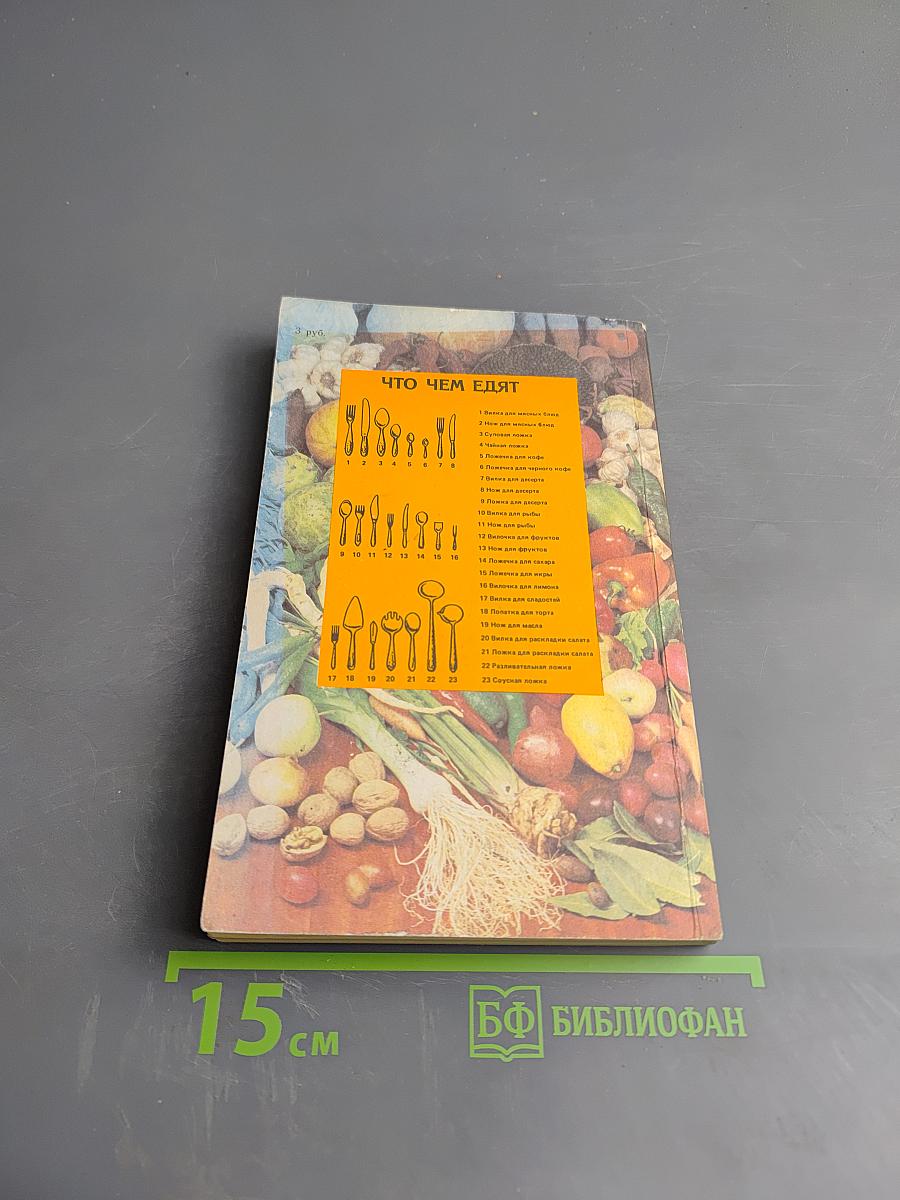 Кулинарные секреты