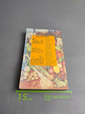 Кулинарные секреты