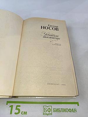 Усвятские шлемоносцы