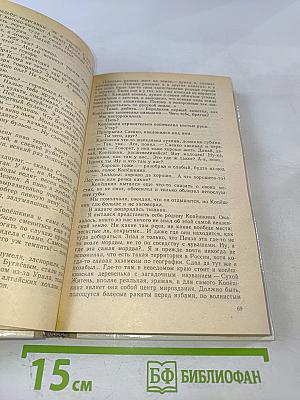 Усвятские шлемоносцы