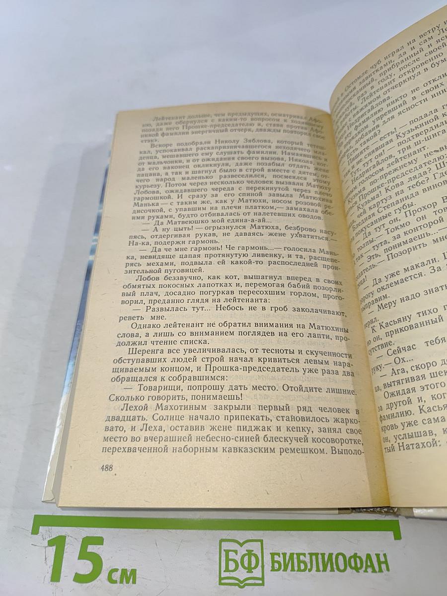 Усвятские шлемоносцы