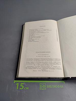 Пути и перепутья