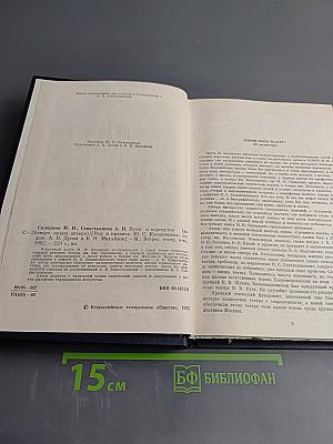 Пути и перепутья