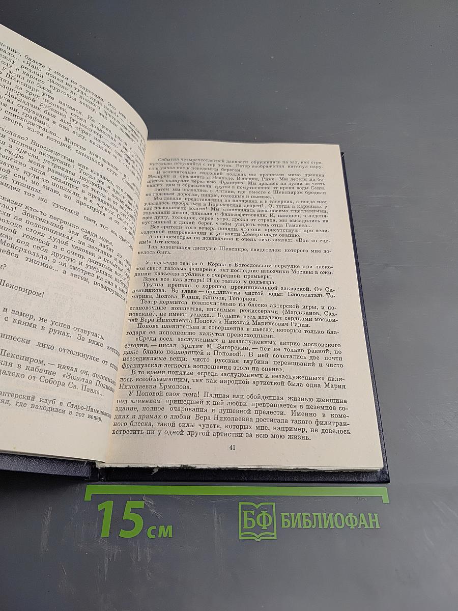 Пути и перепутья