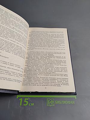 Пути и перепутья