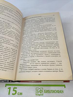 Ринг за колючей проволокой