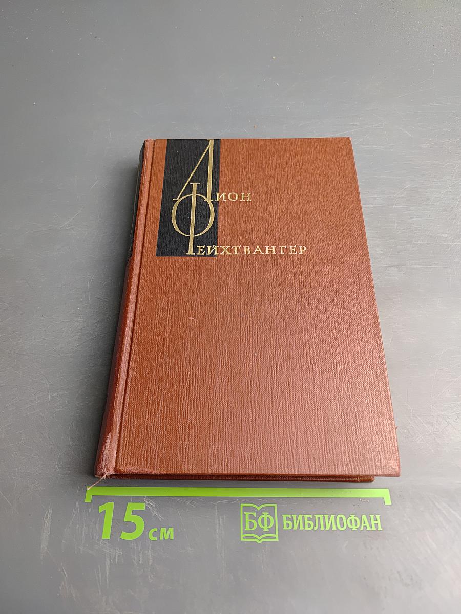 Изгнание. Симона