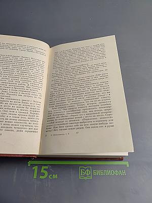 Изгнание. Симона