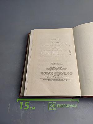 Изгнание. Симона